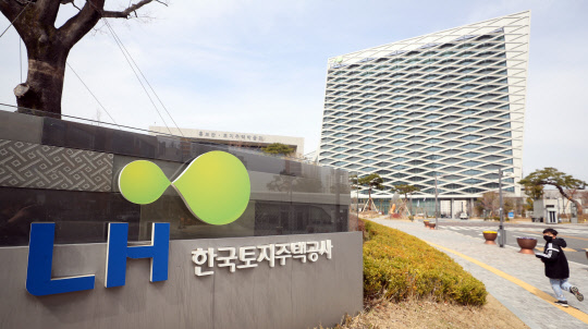한국토지주택공사 본사 연합뉴스